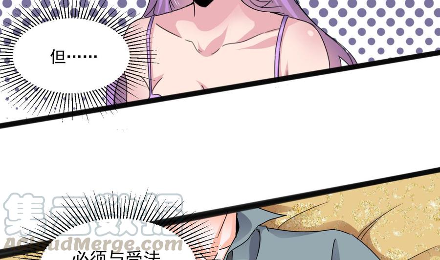《重生之老子有截金箍棒》第79话 我是为了大圣 第8页