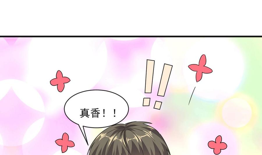 《重生之老子有截金箍棒》第二季 第80话 紫霞的直觉 第14页