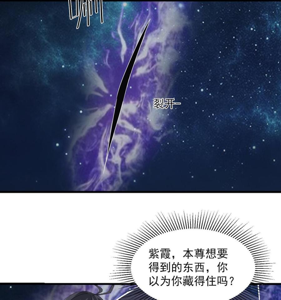 《重生之老子有截金箍棒》第二季 第80话 紫霞的直觉 第19页