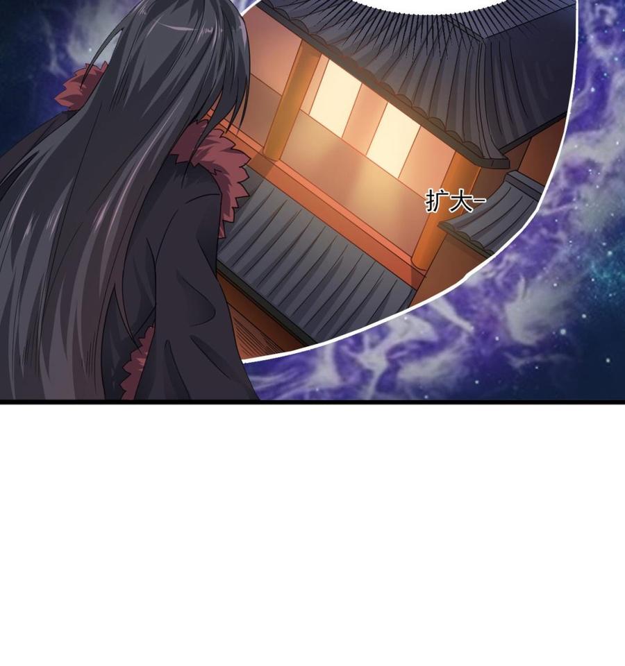 《重生之老子有截金箍棒》第二季 第80话 紫霞的直觉 第20页