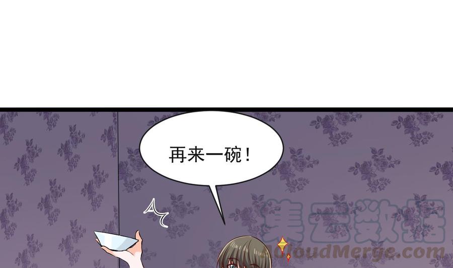 《重生之老子有截金箍棒》第二季 第80话 紫霞的直觉 第22页