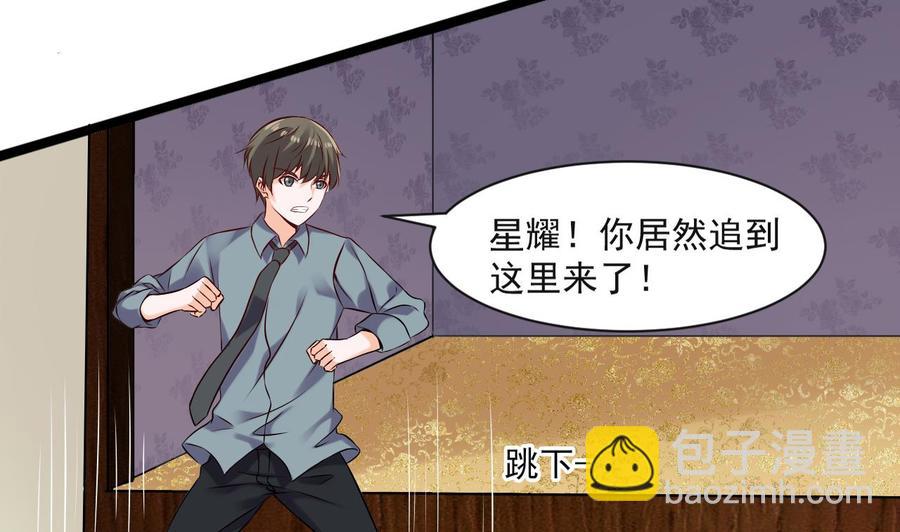 《重生之老子有截金箍棒》第二季 第80话 紫霞的直觉 第34页