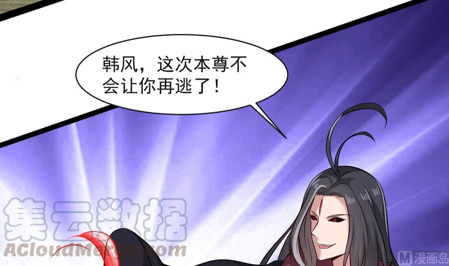 《重生之老子有截金箍棒》第二季 第80话 紫霞的直觉 第36页