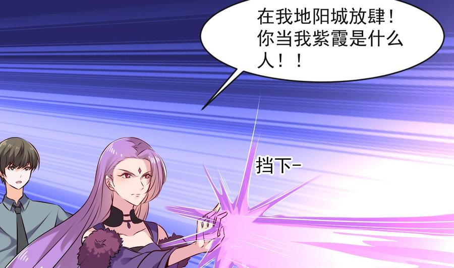 《重生之老子有截金箍棒》第二季 第80话 紫霞的直觉 第40页