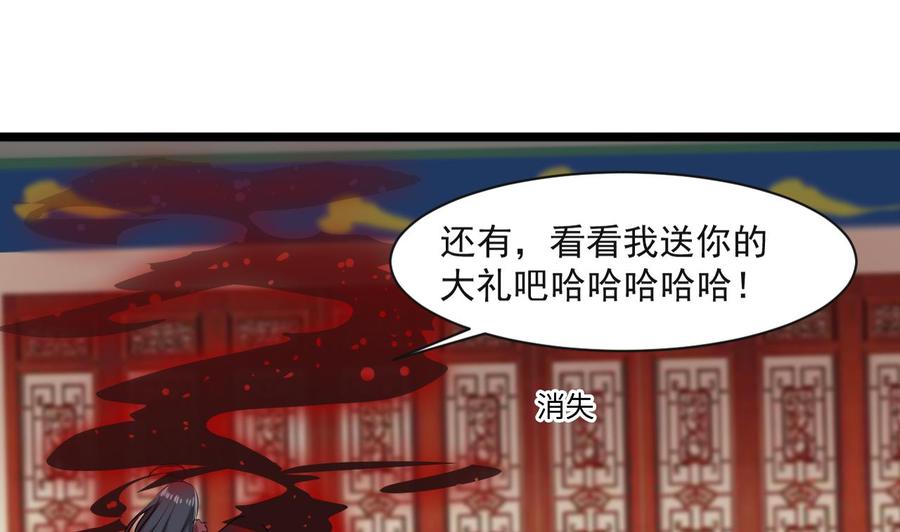 《重生之老子有截金箍棒》第二季 第80话 紫霞的直觉 第46页