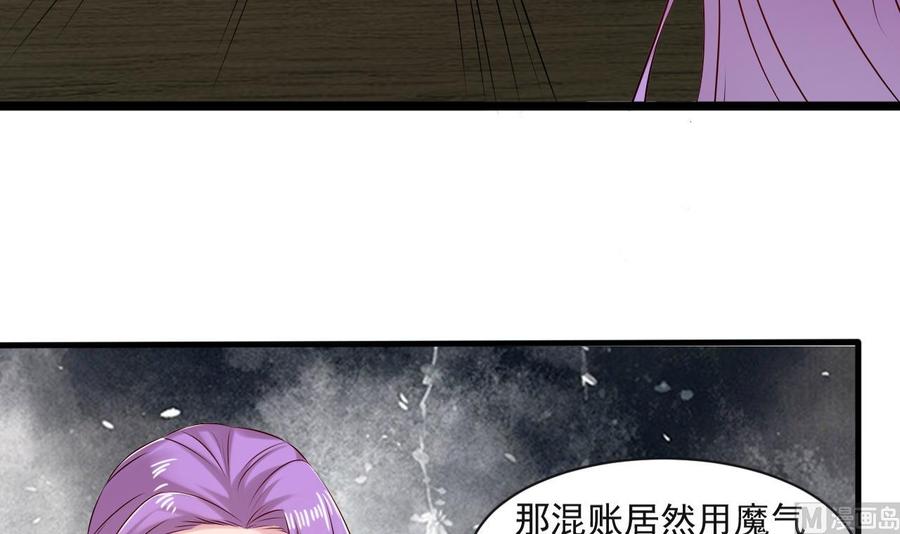 《重生之老子有截金箍棒》第二季 第80话 紫霞的直觉 第48页