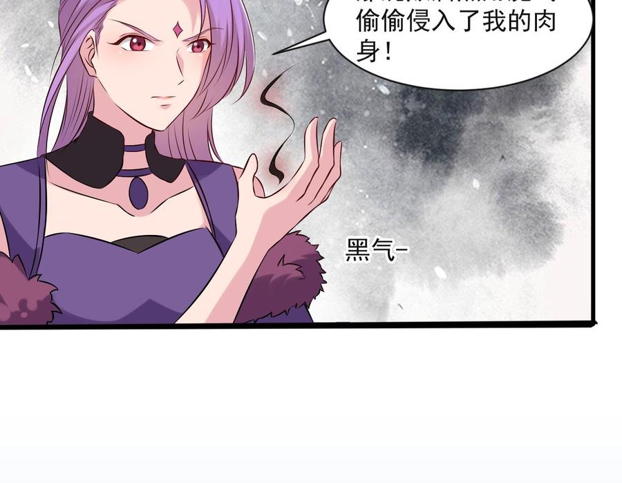 《重生之老子有截金箍棒》第二季 第80话 紫霞的直觉 第49页