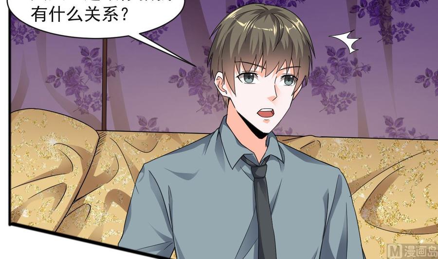 《重生之老子有截金箍棒》第二季 第80话 紫霞的直觉 第6页