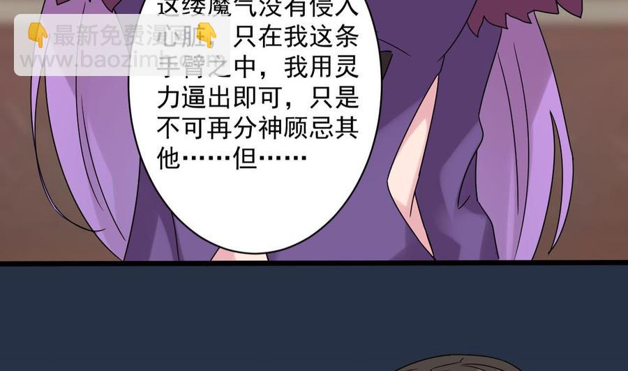 《重生之老子有截金箍棒》第二季 第81话 六耳猕猴 第10页