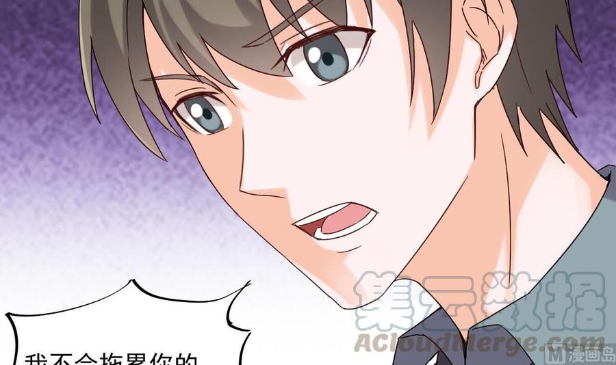 《重生之老子有截金箍棒》第二季 第81话 六耳猕猴 第15页