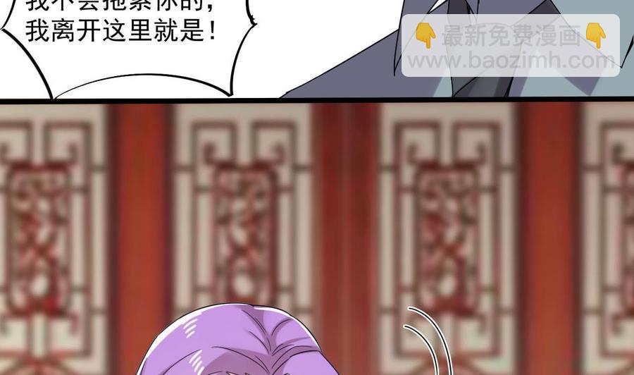 《重生之老子有截金箍棒》第二季 第81话 六耳猕猴 第16页