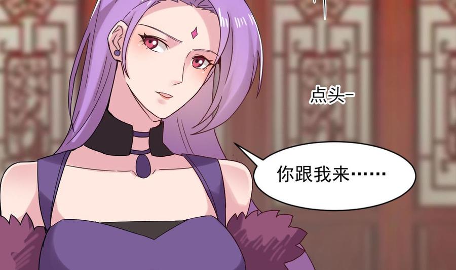 《重生之老子有截金箍棒》第二季 第81话 六耳猕猴 第17页