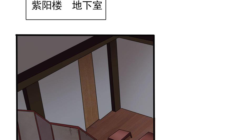 《重生之老子有截金箍棒》第二季 第81话 六耳猕猴 第19页