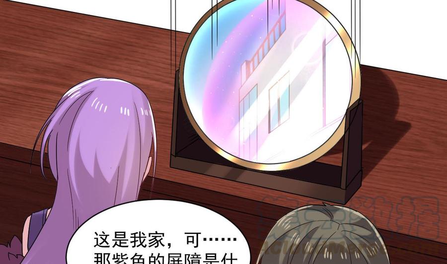 《重生之老子有截金箍棒》第二季 第81话 六耳猕猴 第22页