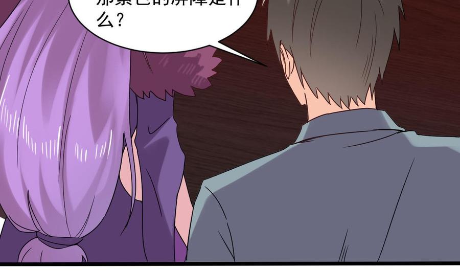 《重生之老子有截金箍棒》第二季 第81话 六耳猕猴 第23页