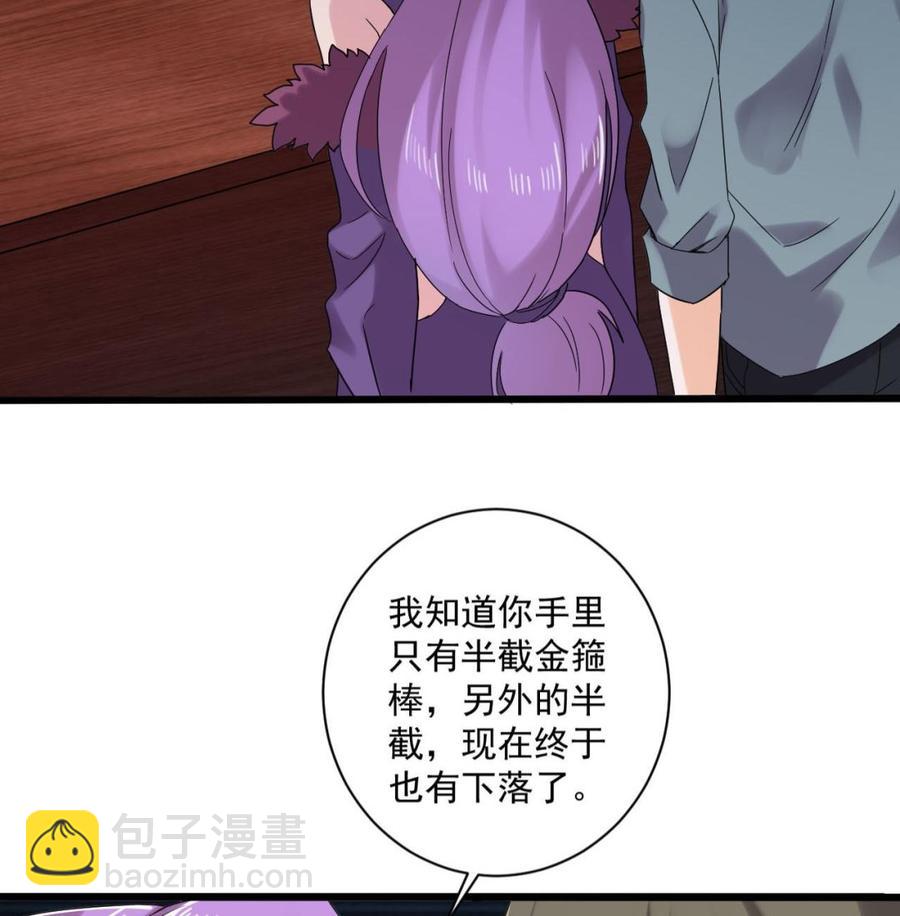 《重生之老子有截金箍棒》第二季 第81话 六耳猕猴 第28页