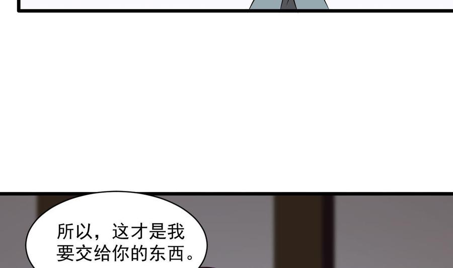 《重生之老子有截金箍棒》第二季 第81话 六耳猕猴 第41页