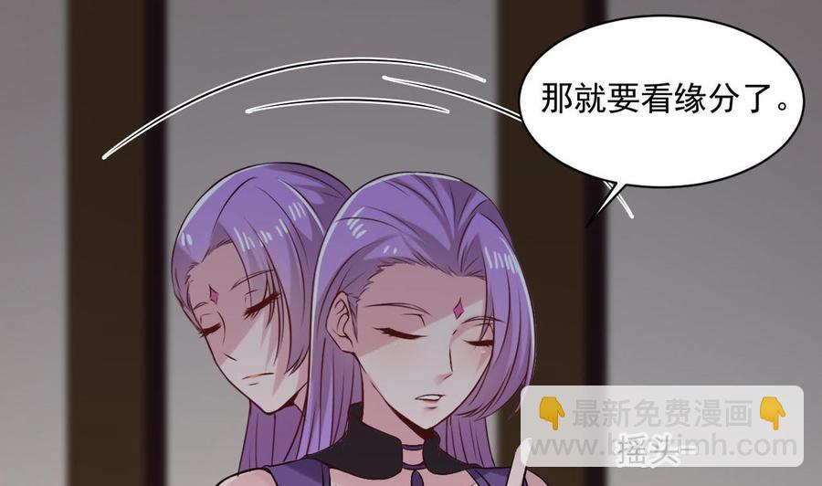 《重生之老子有截金箍棒》第二季 第81话 六耳猕猴 第46页