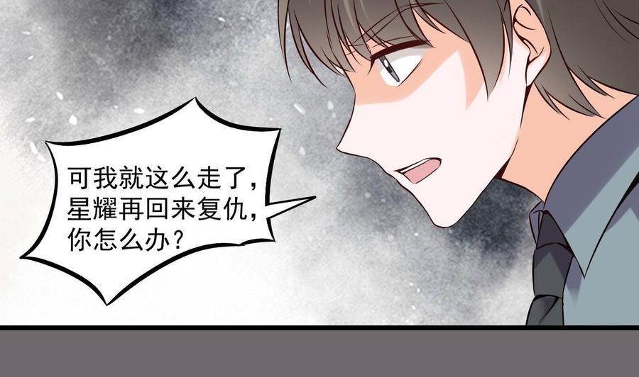 《重生之老子有截金箍棒》第二季 第81话 六耳猕猴 第49页
