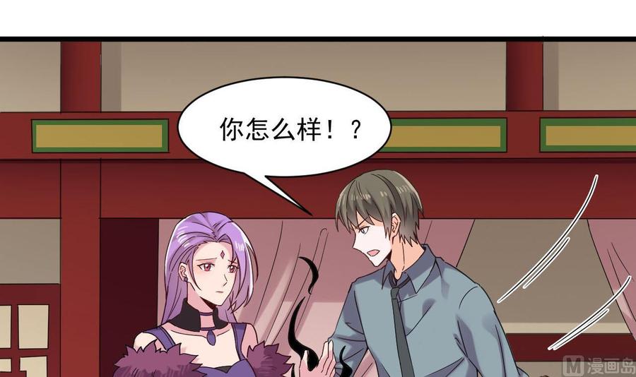 《重生之老子有截金箍棒》第二季 第81话 六耳猕猴 第6页