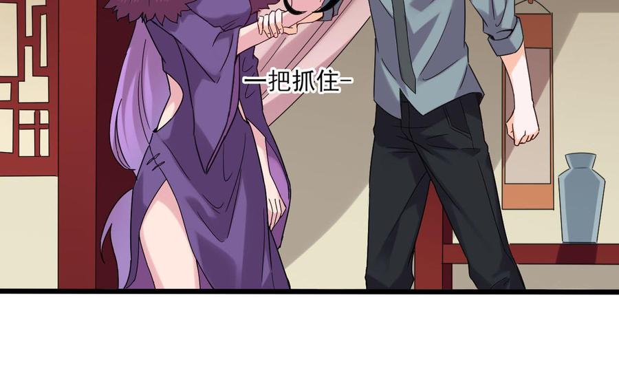 《重生之老子有截金箍棒》第二季 第81话 六耳猕猴 第7页
