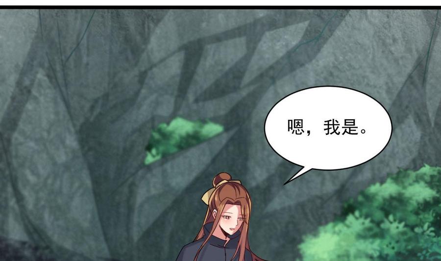 《重生之老子有截金箍棒》第二季 第83话 我带你去见他 第13页