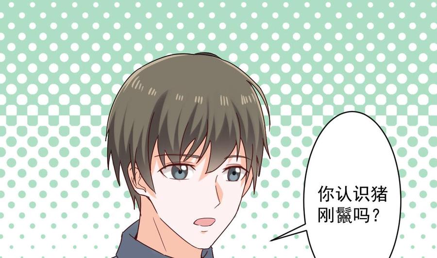 《重生之老子有截金箍棒》第二季 第83话 我带你去见他 第17页