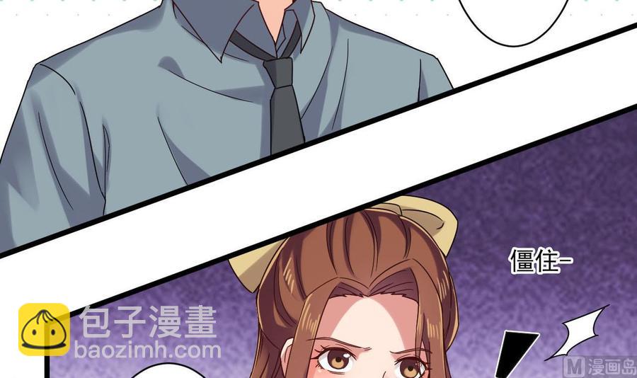 《重生之老子有截金箍棒》第二季 第83话 我带你去见他 第18页