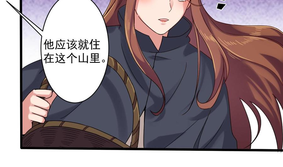 《重生之老子有截金箍棒》第二季 第83话 我带你去见他 第19页