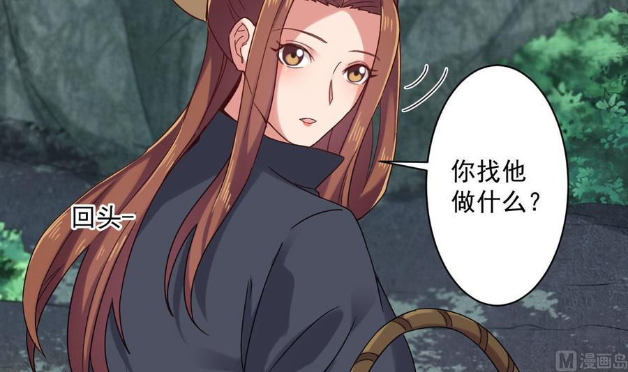 《重生之老子有截金箍棒》第二季 第83话 我带你去见他 第21页