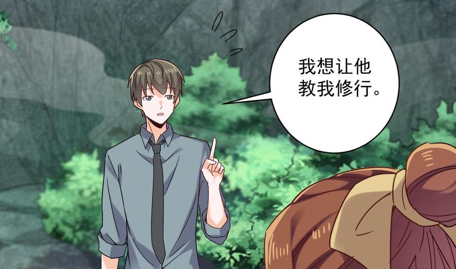 《重生之老子有截金箍棒》第二季 第83话 我带你去见他 第23页