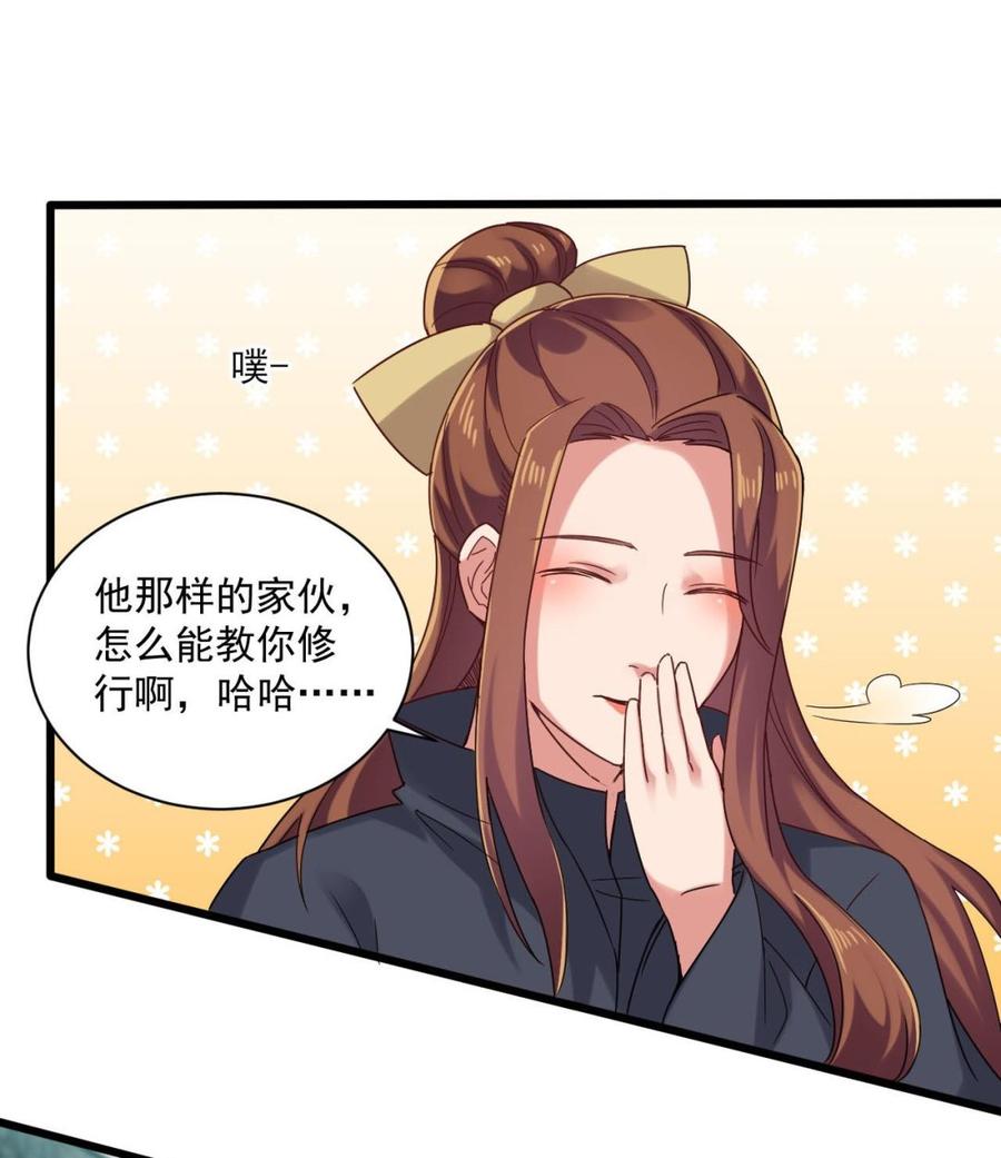 《重生之老子有截金箍棒》第二季 第83话 我带你去见他 第25页