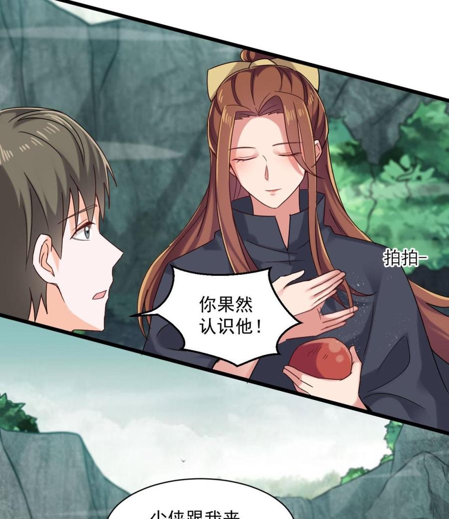 《重生之老子有截金箍棒》第二季 第83话 我带你去见他 第26页