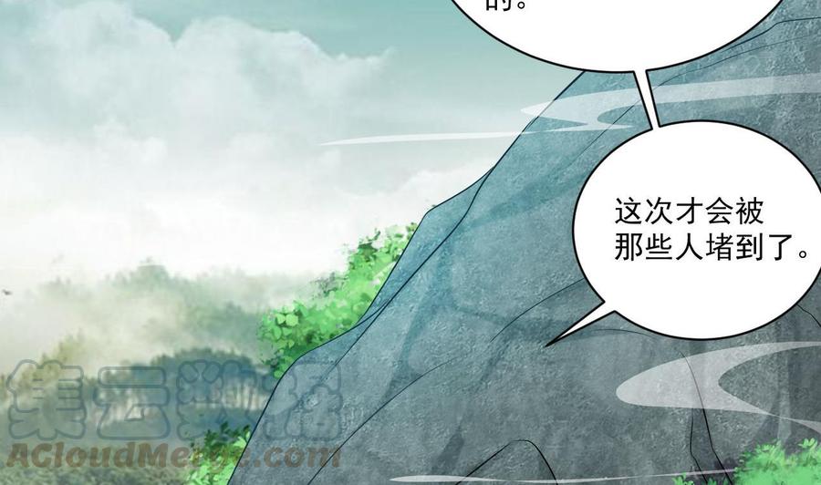 《重生之老子有截金箍棒》第二季 第83话 我带你去见他 第29页
