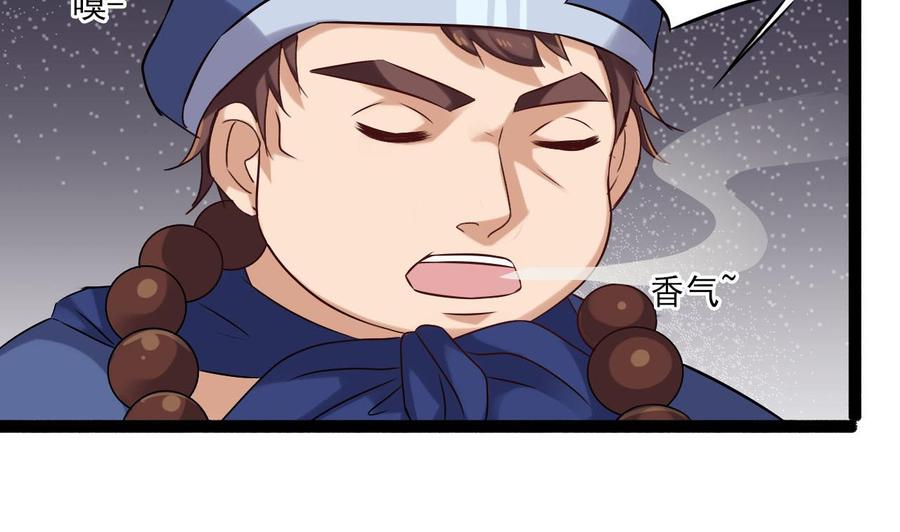 《重生之老子有截金箍棒》第二季 第83话 我带你去见他 第38页