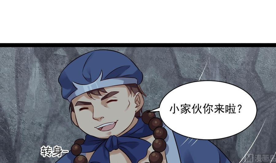 《重生之老子有截金箍棒》第二季 第83话 我带你去见他 第39页