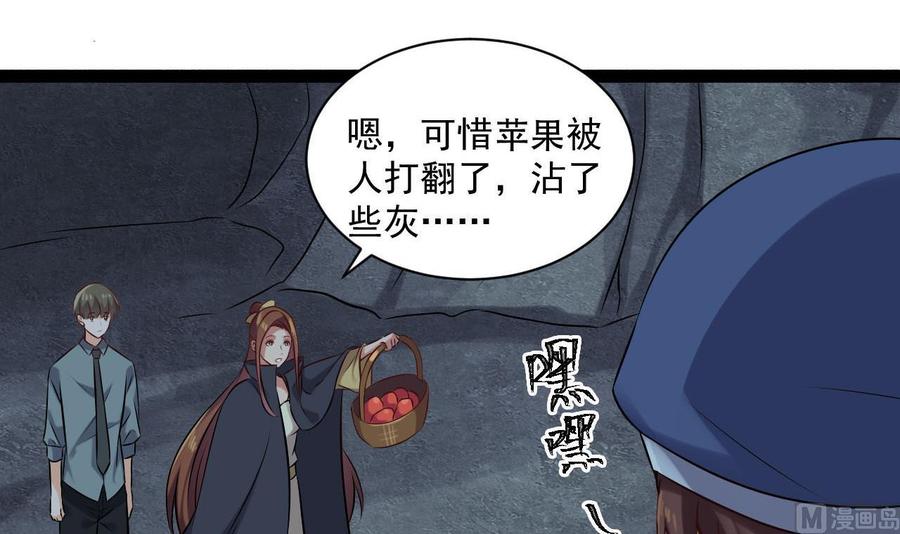 《重生之老子有截金箍棒》第二季 第83话 我带你去见他 第42页