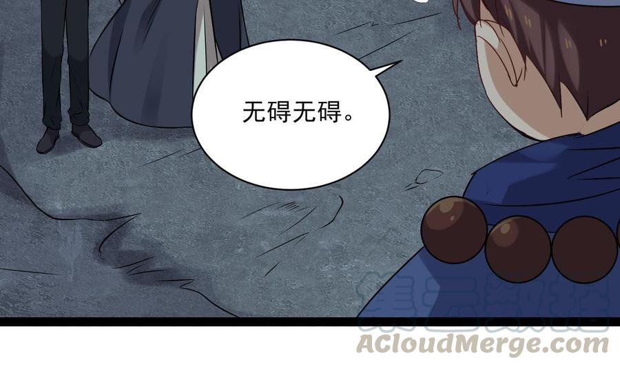 《重生之老子有截金箍棒》第二季 第83话 我带你去见他 第43页
