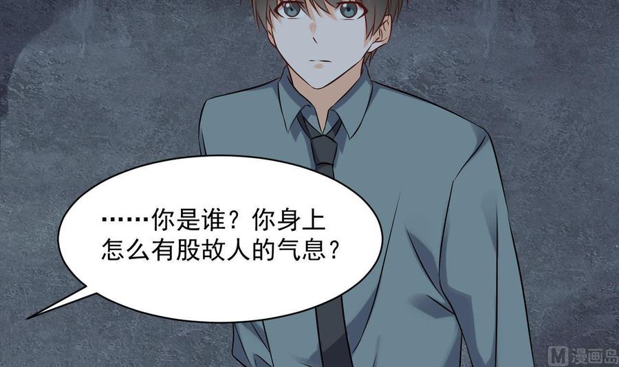 《重生之老子有截金箍棒》第二季 第83话 我带你去见他 第45页