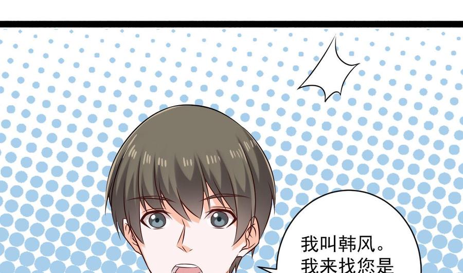 《重生之老子有截金箍棒》第二季 第83话 我带你去见他 第47页
