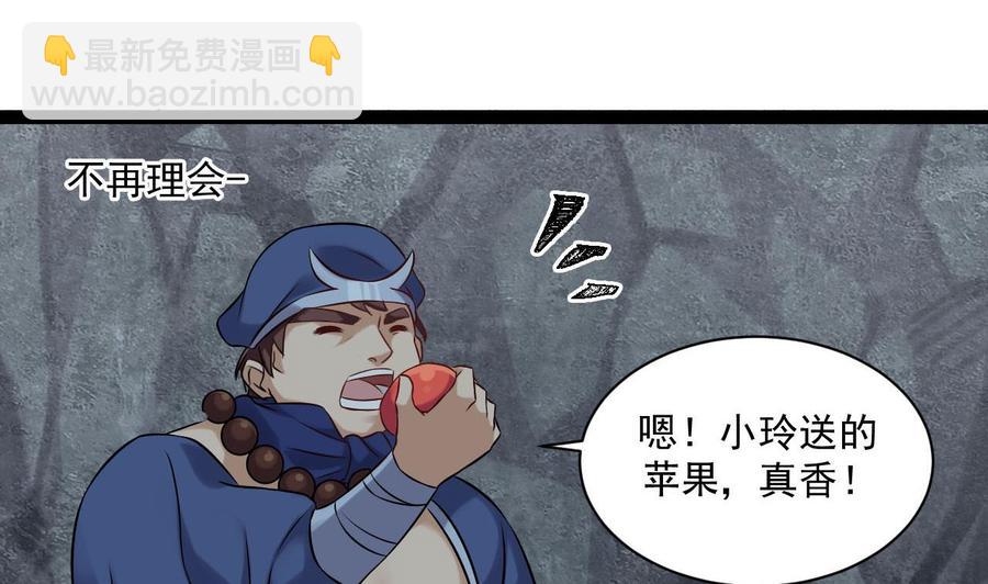 《重生之老子有截金箍棒》第二季 第83话 我带你去见他 第49页