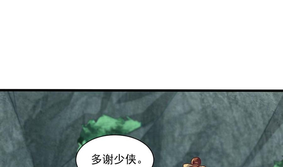 《重生之老子有截金箍棒》第二季 第83话 我带你去见他 第5页