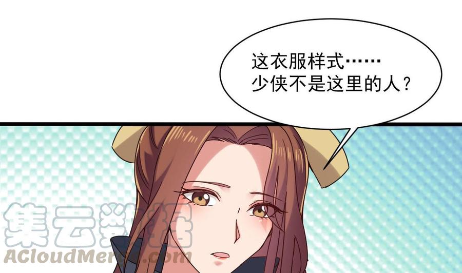 《重生之老子有截金箍棒》第二季 第83话 我带你去见他 第8页