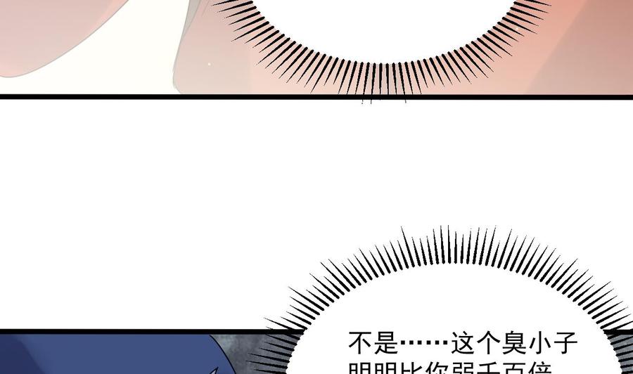 《重生之老子有截金箍棒》第二季 第85话 小玲出嫁 第10页