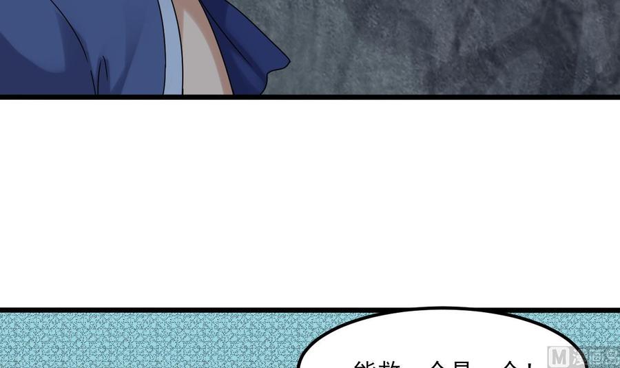 《重生之老子有截金箍棒》第二季 第85话 小玲出嫁 第12页