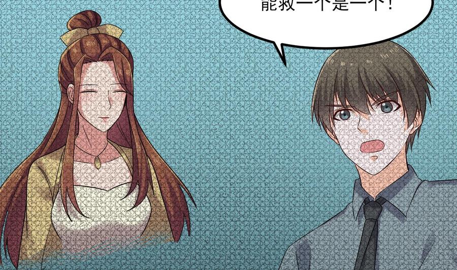 《重生之老子有截金箍棒》第二季 第85话 小玲出嫁 第13页