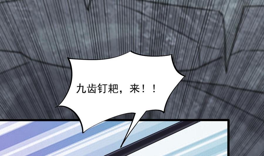 《重生之老子有截金箍棒》第二季 第85话 小玲出嫁 第19页