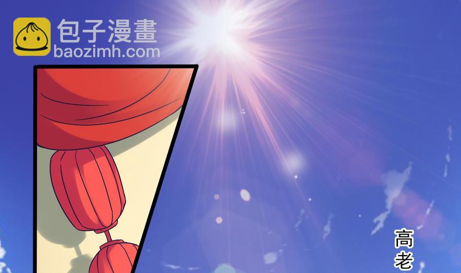 《重生之老子有截金箍棒》第二季 第85话 小玲出嫁 第23页