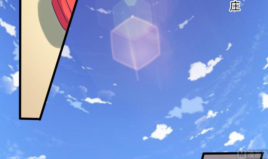 《重生之老子有截金箍棒》第二季 第85话 小玲出嫁 第24页