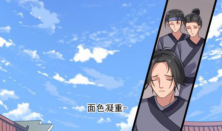 《重生之老子有截金箍棒》第二季 第85话 小玲出嫁 第25页